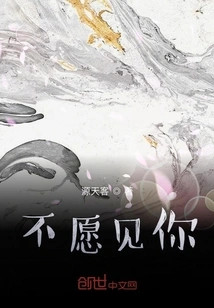 Don't Want to See You