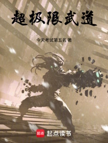 Ultra Extreme Martial Arts