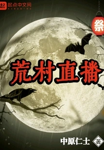 Deserted Village Live