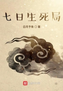 Seven Days of Life and Death