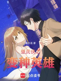 Gecko Man: Mutant Hero