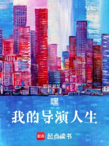 Hey! My Life as a Director