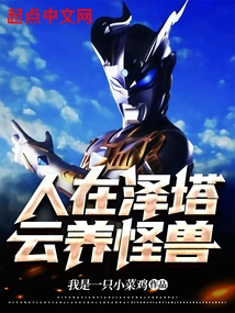 People in Zeta: Clouds Raise Monsters