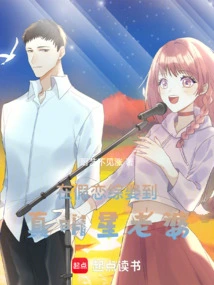 Married a Real Celebrity Wife in a Fake Love Show