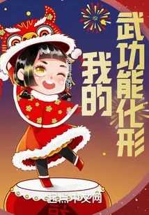 My Martial Arts Function Takes Shape