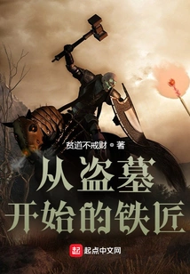 The Blacksmith Who Started Out as a Tomb Robber