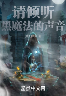 Please Listen to the Voice of Black Magic