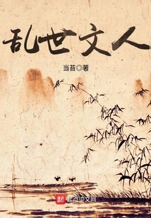 Scholars in Troubled Times