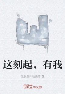 From This Moment On, There is Me