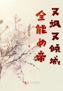 The Almighty Empress is Both Sassy and Charming