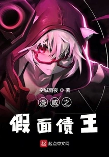 Marvel's Masked Debt King