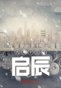 Qichen Season 1 on September 13th