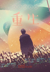 Reborn at the Bottom of the Everlasting Lake