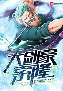 Sauron, the Great Swordsman