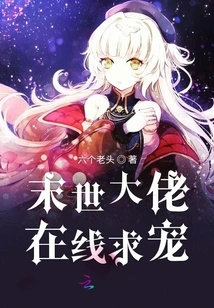 Doomsday Boss Asks for Favor Online