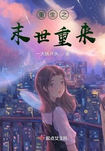 Rebirth of the Apocalypse