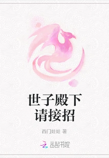 His Royal Highness, Please Accept the Invitation