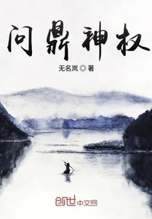 Aim for Divine Power