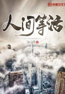 The World is Waiting for Life