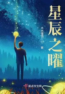 The Rays of the Stars