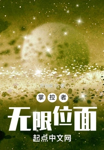 Controller: Infinite Planes