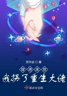 Traveling into the Apocalypse, I Abducted the Reborn Boss