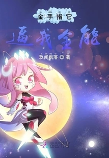 Goldfinger Forces Me to Do Everything