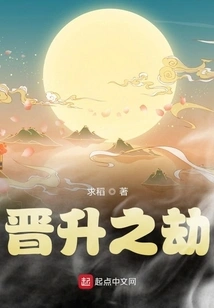 The Calamity of Promotion