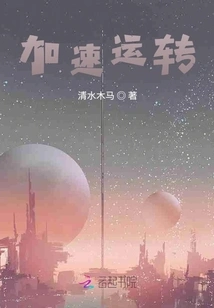 Speed ​​up the Operation