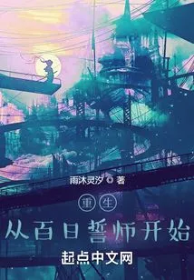 Rebirth Begins with a Hundred Days of Swearing