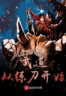 Martial Arts Begins with Sword Practice