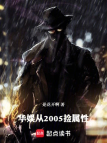 China Entertainment Picked up Properties from 2005