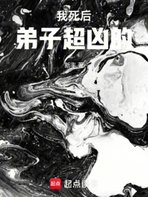 After I Died, My Disciples Became Extremely Fierce