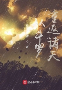 Return to the Heavens from Douluo