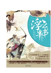 Half Book of Floating Clouds.1