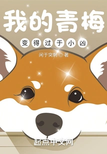 My Childhood Sweetheart Has Become Too Naughty