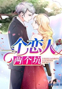 One Lover, Two Traps