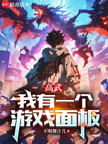 Gao Wu: I Have a Game Board