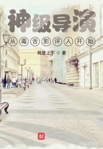 The God-level Director Started Out as a Vicious Film Critic