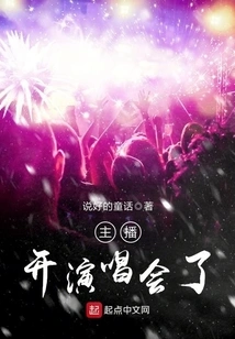 The Anchor is Holding a Concert