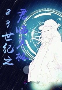 Come and Experience Life in the 23rd Century