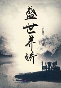 Raising a Spoiled Child in the Prosperous Age