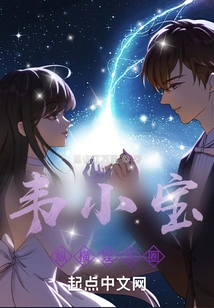 Wei Xiaobao Dominates the Entertainment Industry