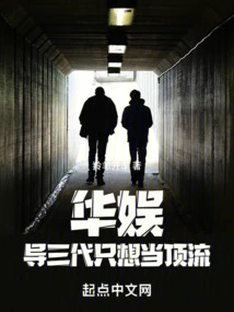 China Entertainment: the Third Generation of Directors Just Want to Be Top-notch