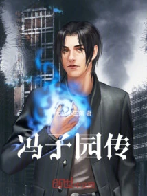 Biography of Feng Ziyuan