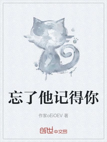 Forget That He Remembers You