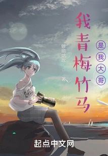 My Childhood Sweetheart is My Elder Brother