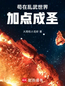 Gou Adds Some Points to Become a Saint in the Chaotic World of Martial Arts