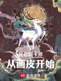 Folk Card Maker: Start with Painted Skin