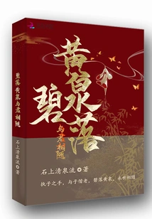 The Blue Sky and the Yellow Spring Are with You